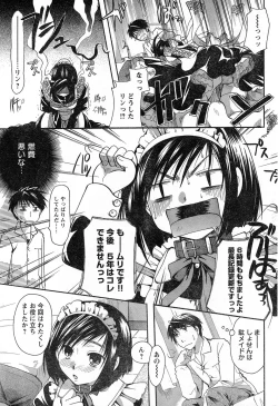 Page 64 of Young Champion Retsu Vol.13