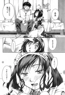 Page 65 of Young Champion Retsu Vol.13