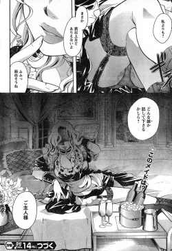 Page 73 of Young Champion Retsu Vol.13