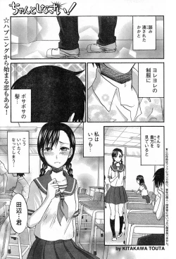 Page 76 of Young Champion Retsu Vol.13