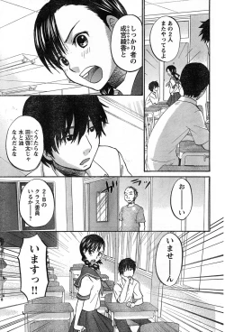 Page 78 of Young Champion Retsu Vol.13