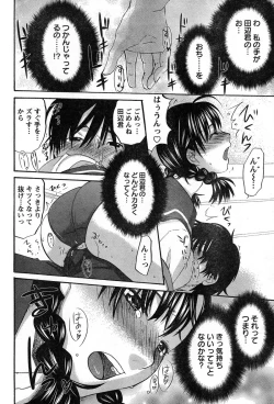 Page 87 of Young Champion Retsu Vol.13