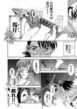 Page 8 of Young Champion Retsu Vol.13