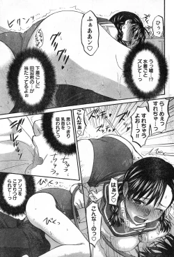 Page 90 of Young Champion Retsu Vol.13