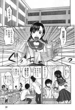Page 92 of Young Champion Retsu Vol.13