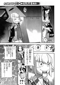 Page 9 of Young Champion Retsu Vol.13