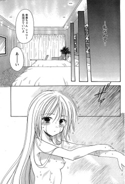 Page 100 of Young Champion Retsu Vol.14