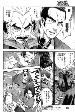 Page 122 of Young Champion Retsu Vol.14