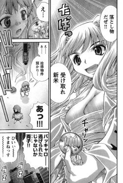 Page 139 of Young Champion Retsu Vol.14