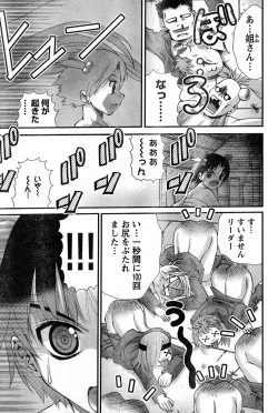 Page 143 of Young Champion Retsu Vol.14