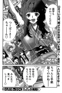 Page 148 of Young Champion Retsu Vol.14