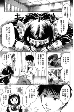 Page 153 of Young Champion Retsu Vol.14