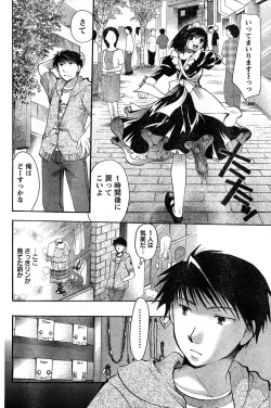Page 160 of Young Champion Retsu Vol.14