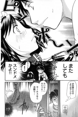 Page 168 of Young Champion Retsu Vol.14