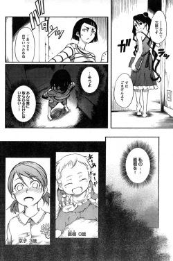 Page 178 of Young Champion Retsu Vol.14