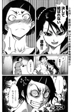 Page 188 of Young Champion Retsu Vol.14