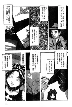 Page 203 of Young Champion Retsu Vol.14