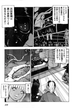 Page 205 of Young Champion Retsu Vol.14