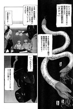 Page 206 of Young Champion Retsu Vol.14
