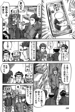 Page 221 of Young Champion Retsu Vol.14