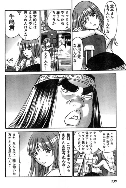 Page 223 of Young Champion Retsu Vol.14