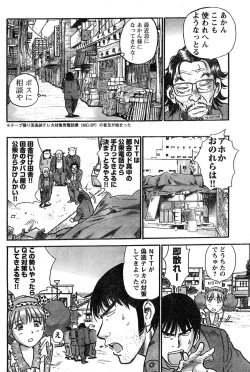 Page 225 of Young Champion Retsu Vol.14