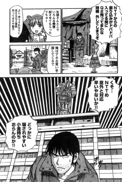 Page 226 of Young Champion Retsu Vol.14