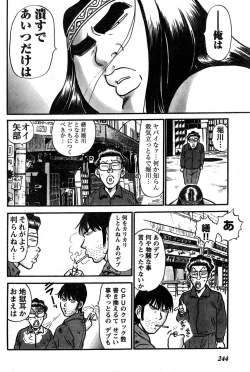 Page 229 of Young Champion Retsu Vol.14