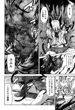 Page 251 of Young Champion Retsu Vol.14