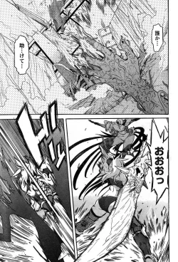 Page 254 of Young Champion Retsu Vol.14