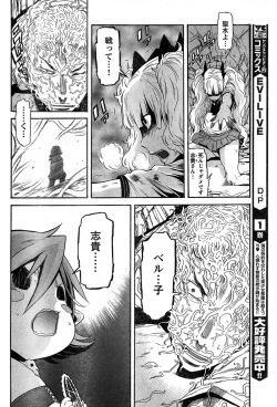 Page 261 of Young Champion Retsu Vol.14