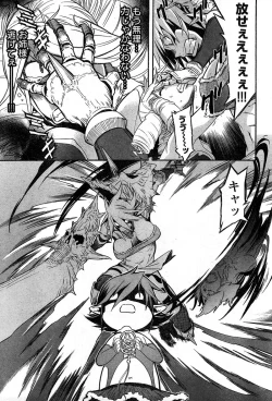 Page 262 of Young Champion Retsu Vol.14