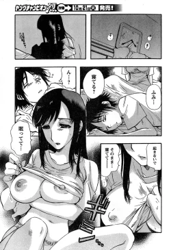 Page 274 of Young Champion Retsu Vol.14