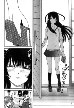 Page 289 of Young Champion Retsu Vol.14