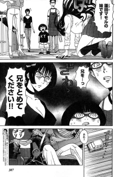 Page 290 of Young Champion Retsu Vol.14