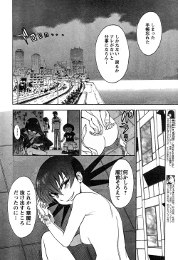 Page 291 of Young Champion Retsu Vol.14