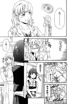 Page 29 of Young Champion Retsu Vol.14