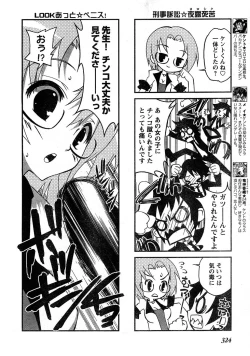Page 307 of Young Champion Retsu Vol.14