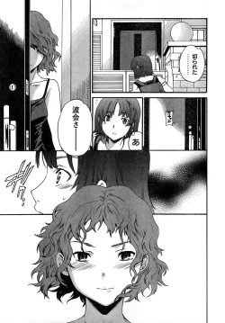 Page 33 of Young Champion Retsu Vol.14