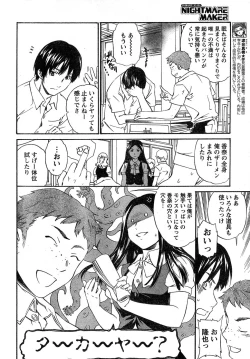 Page 42 of Young Champion Retsu Vol.14
