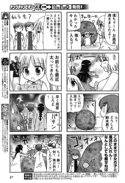 Page 51 of Young Champion Retsu Vol.14
