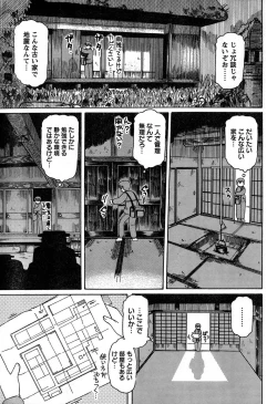 Page 61 of Young Champion Retsu Vol.14