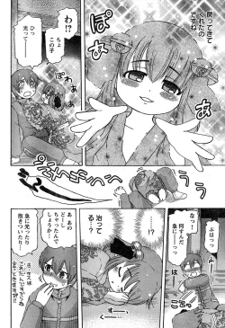 Page 71 of Young Champion Retsu Vol.14