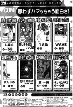 Page 80 of Young Champion Retsu Vol.14