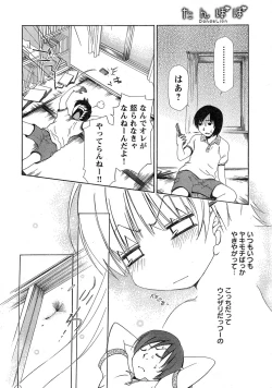 Page 8 of Young Champion Retsu Vol.14