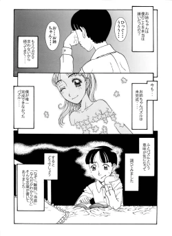 Page 14 of 弟に出し挿れ遊戯凸凹を教えてあげました♪ ～エロ姉♀xいいなり弟♂合体生中継～
