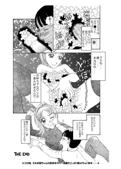 Page 16 of 弟に出し挿れ遊戯凸凹を教えてあげました♪ ～エロ姉♀xいいなり弟♂合体生中継～