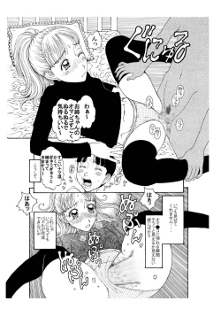 Page 9 of 弟に出し挿れ遊戯凸凹を教えてあげました♪ ～エロ姉♀xいいなり弟♂合体生中継～