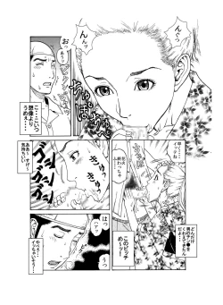 Page 11 of 打ち上げ放題マン開花火～ガテン系兄♂xビッチ妹♀の初合体～