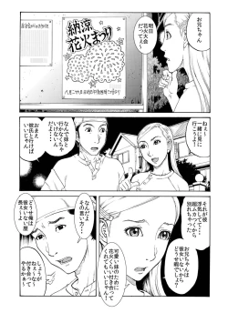 Page 2 of 打ち上げ放題マン開花火～ガテン系兄♂xビッチ妹♀の初合体～